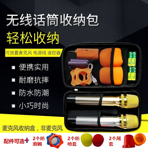 厂家直销双话筒收纳包加大加硬防摔数码配件包无线麦克风收纳盒