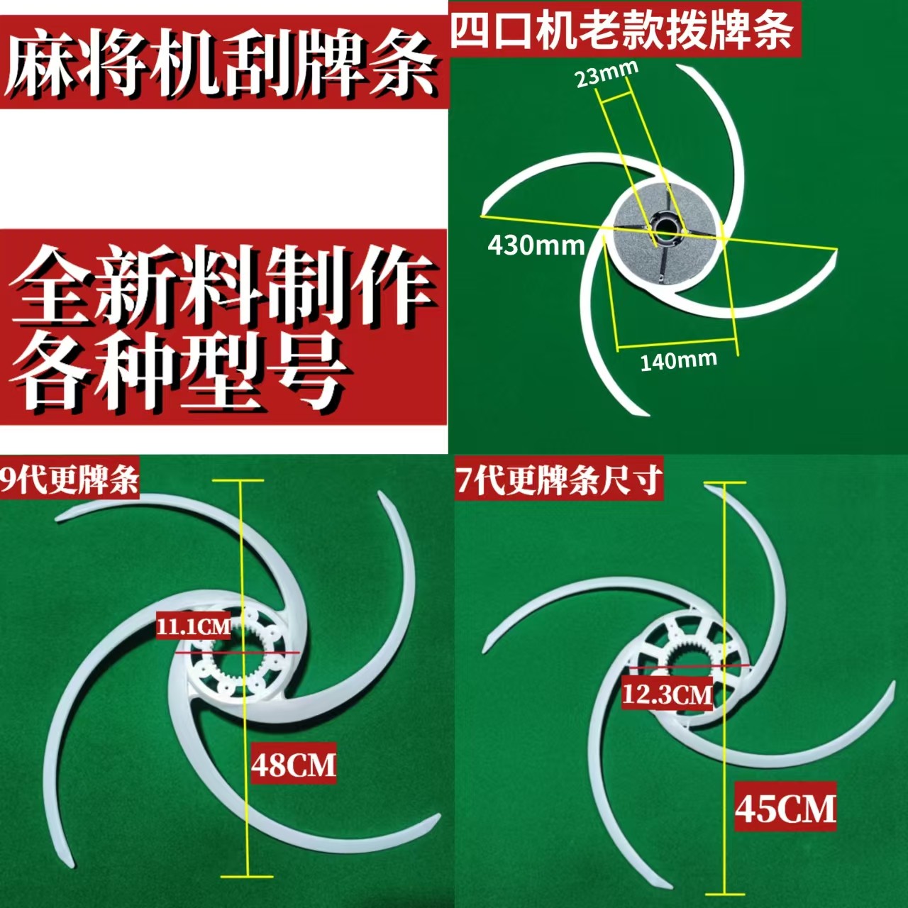 麻将机配件刮牌条大盘麻将桌老款刮条刮牌器总成转杆拨条拨片牌器,运动/瑜伽/健身/球迷用品,更多棋牌及配件,淘宝优惠券,粉丝福利购,淘宝优惠卷