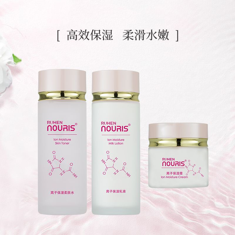 熊津化妆品冬季补水娜瑞丝离子