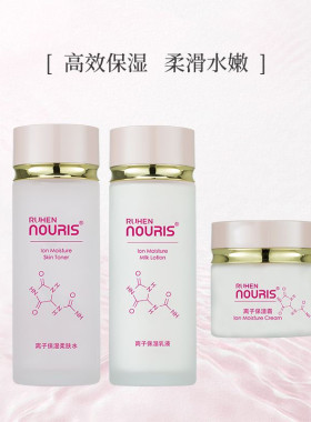 熊津化妆品冬季补水娜瑞丝离子