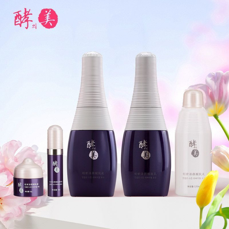熊津化妆品保湿补水面部护理套装专柜正品 酵之美创世活颜二件套