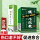 伤口损伤促进新肌长肉快速愈合膏创面去侬腐结痂褥伤粉外用生肌散