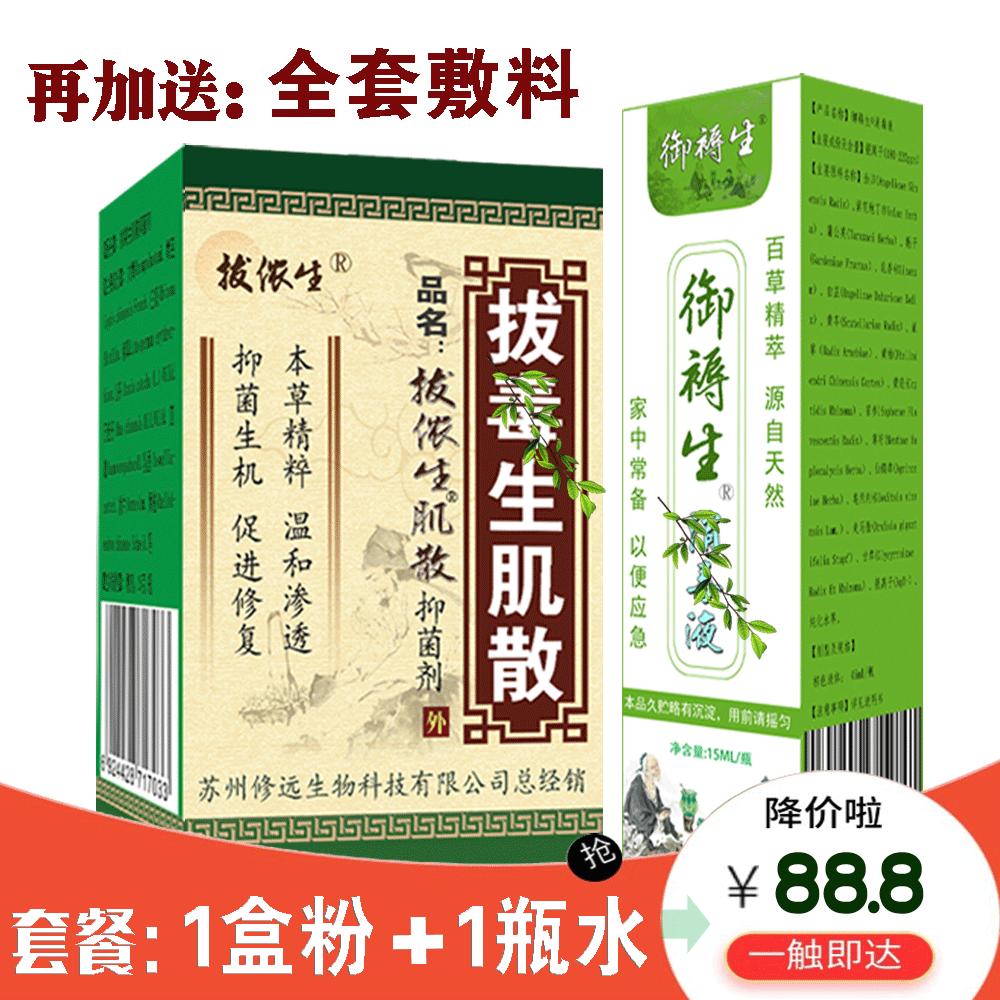 重度褥创拔毒生肌膏促进伤口愈合金疮散老烂腿足臀部外用化去腐粉