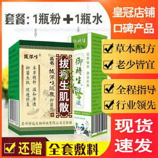 拔侬生肌药促进伤口长肉愈合散褥压养阴金疮粉创疮修复护理去腐膏