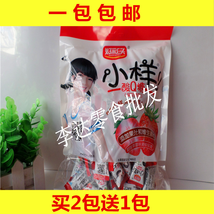 好彩头小样酸Q糖250克袋装水果汁软糖qq糖橡皮糖儿童糖果礼物包邮