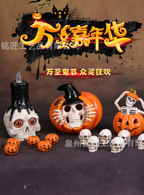 跨境万圣节骷髅头树脂摆件节日密室恐怖南瓜鬼头骨装饰布置工艺品