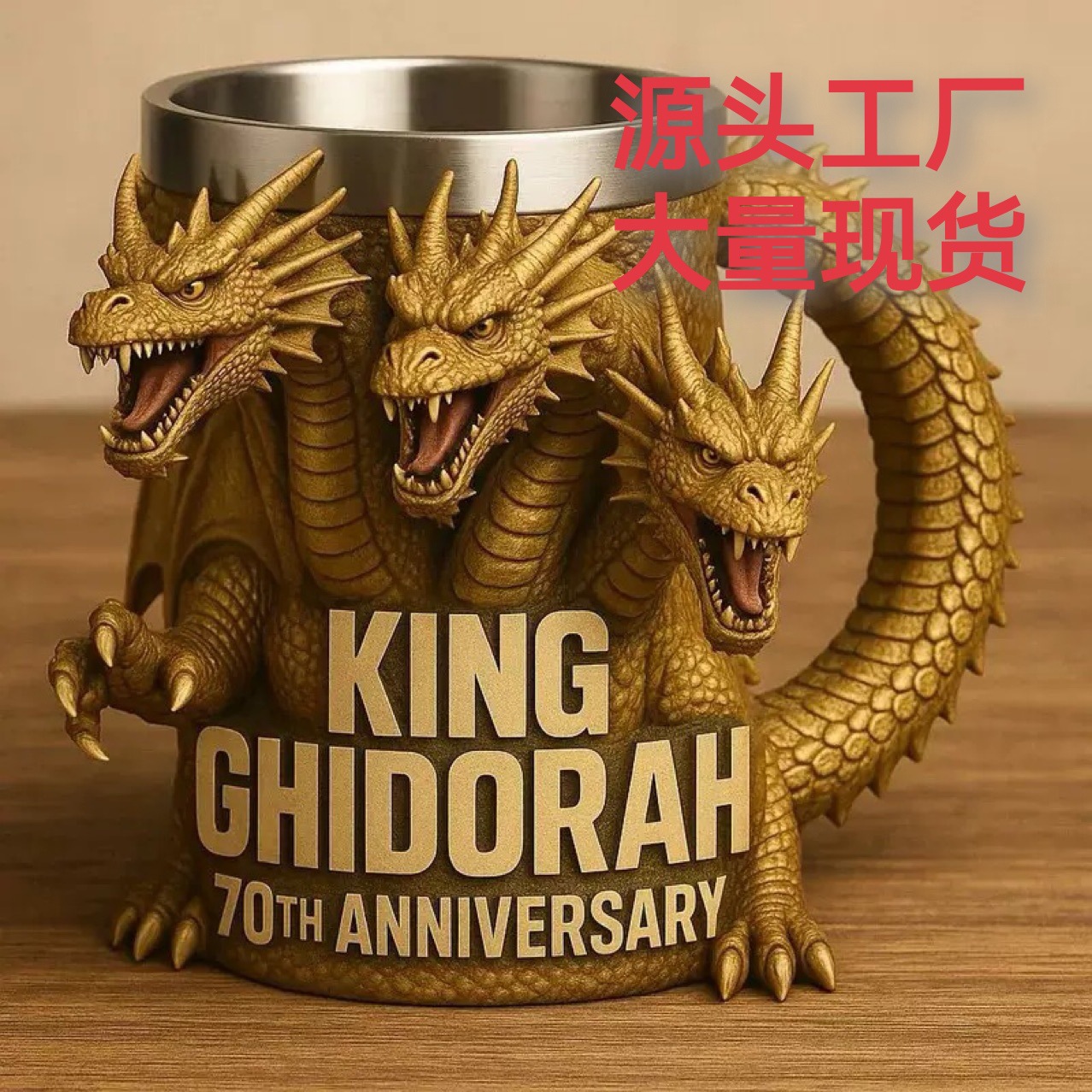 新款哥斯拉70周年纪念树脂马克杯