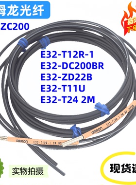 欧姆龙E32-T24 ZD22B T21L T11U ZC200 DC200BR E32-T12R/T11R