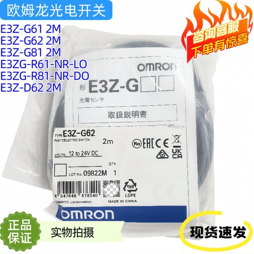 E3ZG-R61-NR-LO 2M E3ZG-R81-NR-DO E3Z-G61 G81 E3Z-G62 2M D62