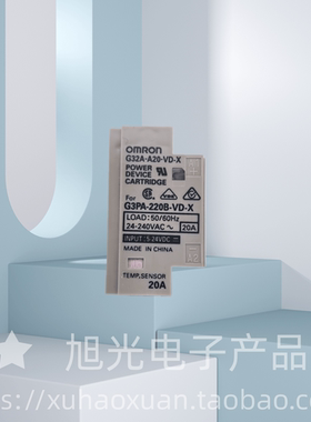 G32A-A20-VD-X 欧姆龙固态继电器芯 原装正品 假一罚十