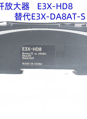 E3X-HD8 E3X-DA11TW-S DA41TW-S DA41-S DAB11-N 替E3NX-FA21 41