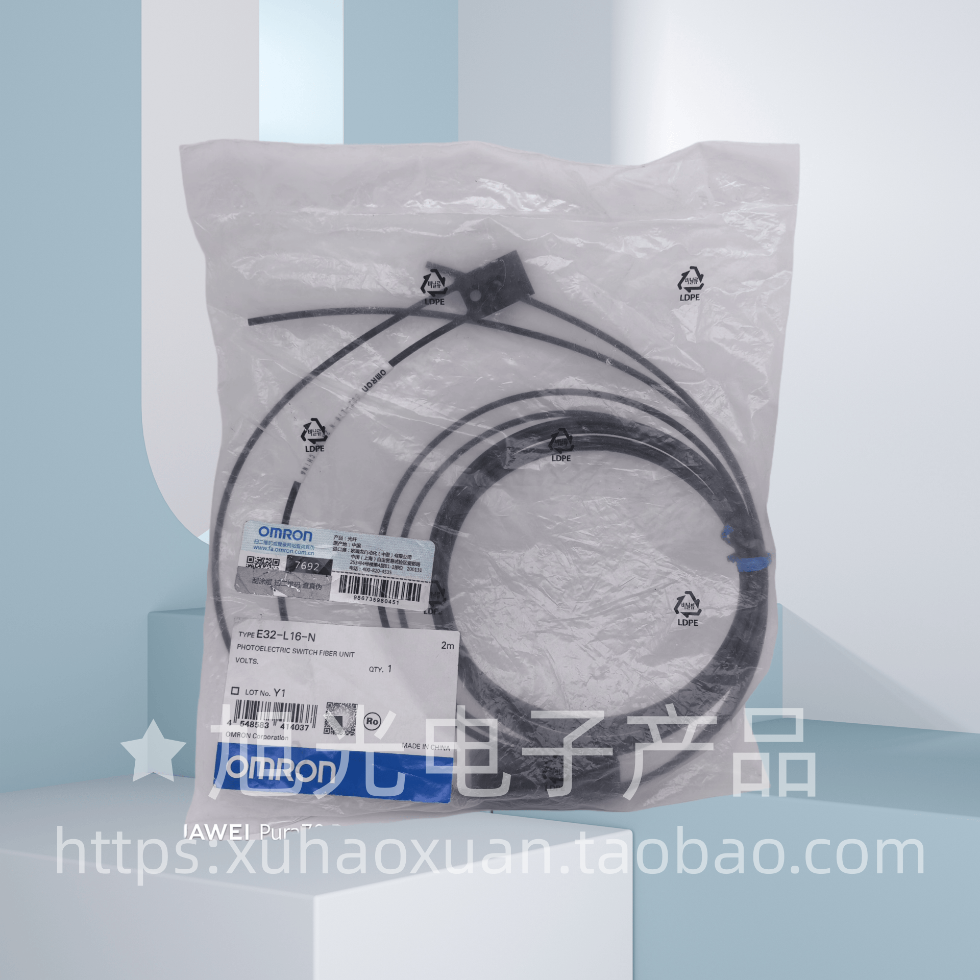 E32-L16-N 2M 欧姆龙光纤传感器 原装正品假一罚十