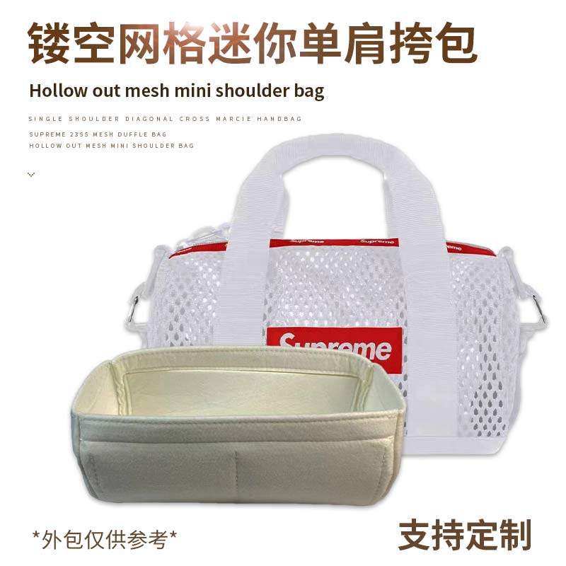 适用SUPREME 23SS MESH DUFFLE BAG 镂空网格迷你单肩挎包内胆包