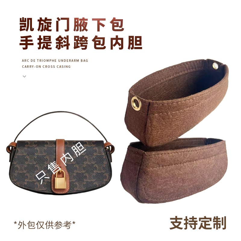 适用赛琳女包老花锁头包凯旋门腋下手提斜跨内胆包中包内衬收纳包