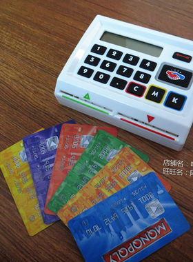 刷卡机桌游乐星大富翁游戏棋配件