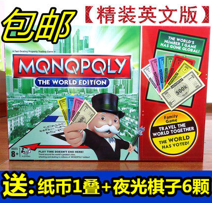 正版乐星大富翁游戏棋纸币版世界强手棋/大富翁棋