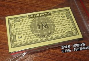 乐星大富翁游戏棋纸币补充装 强手棋地产之王桌游配件 补充纸币包