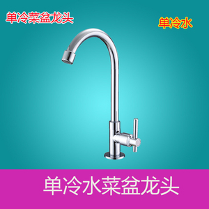 厨房水龙头全铜 洗菜盆水龙头水槽龙头