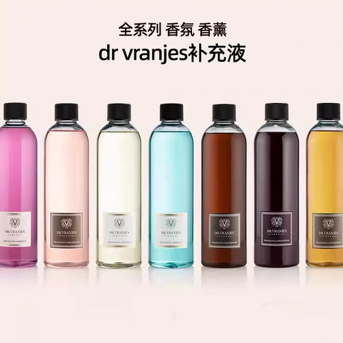 正品授权香氛意大利补充液
