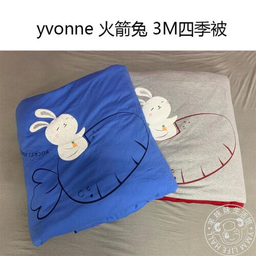 以旺純棉恆溫四季机洗被子顺丰