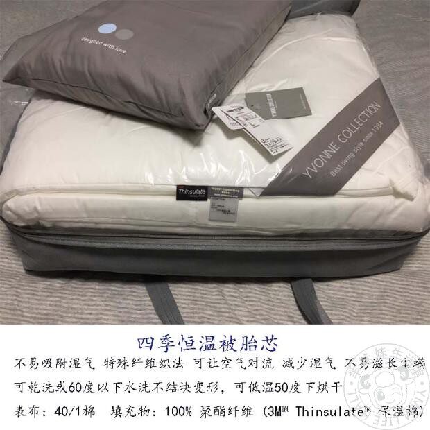 台湾以旺YVONNE单双人加大防螨四季恒温被胎芯被3M新雪丽顺丰包邮