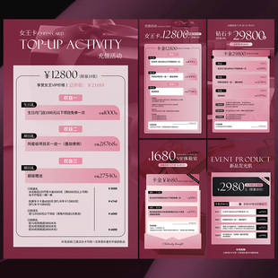 美业年终卡项活动设计海报系列模板素材psd源文件下载(5套)