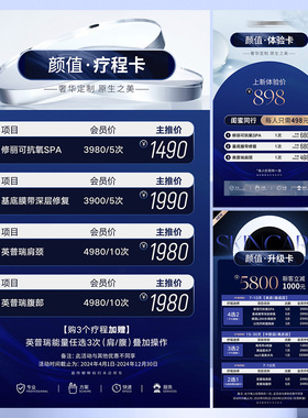 医美美业活动海报设计模板蓝色科技系列psd素材源文件下载（3套）
