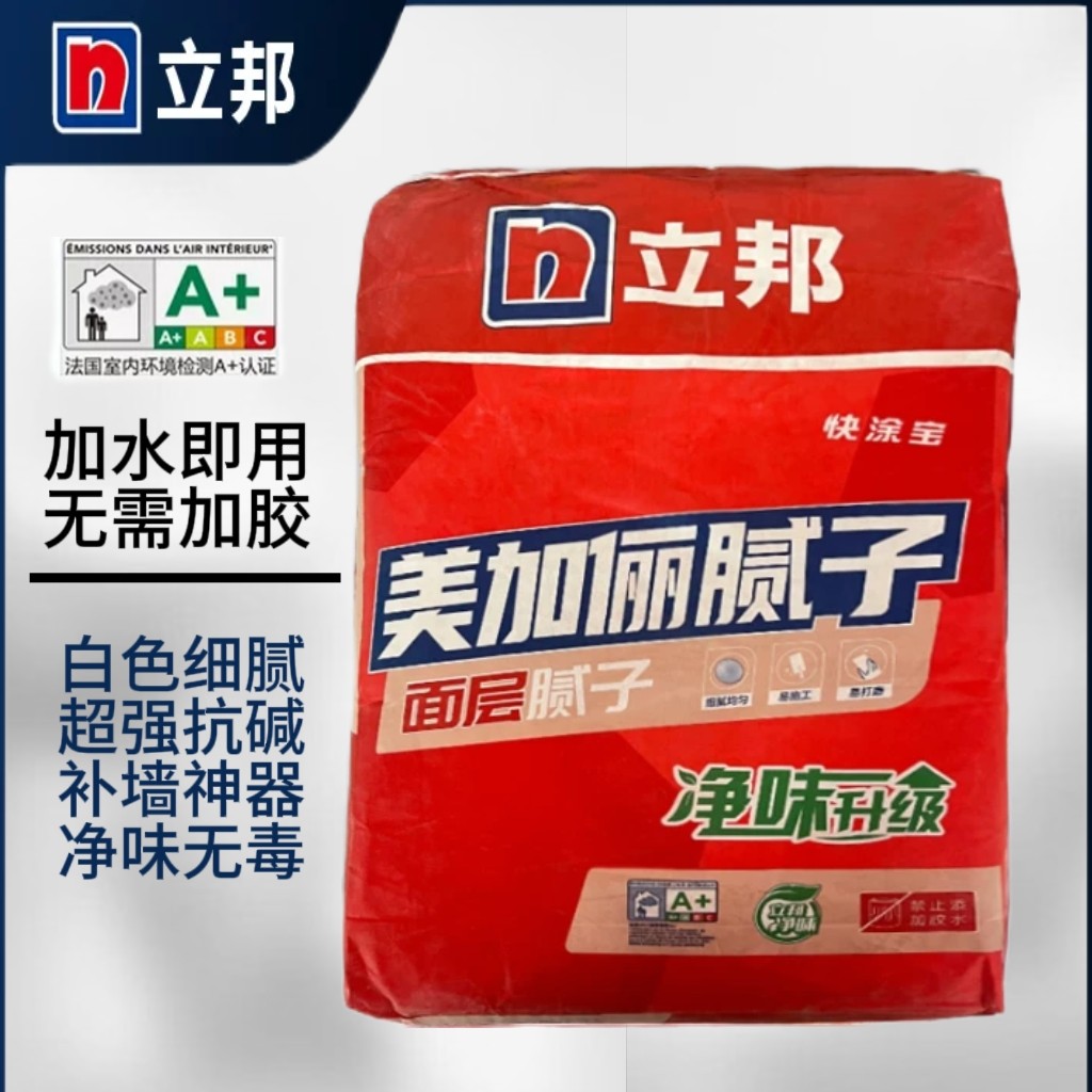 立邦快涂宝美加俪腻子粉内墙装修耐水腻子白色袋装无甲醛墙面修补,基础建材,腻子/批嵌材料,淘宝优惠券,粉丝福利购,淘宝优惠卷