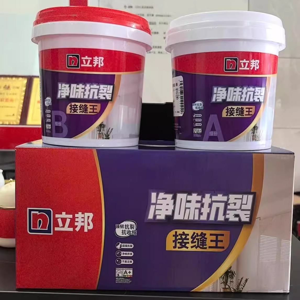 立邦接缝王抗裂补裂缝双组份石膏板木板吊顶防开裂树脂AB胶