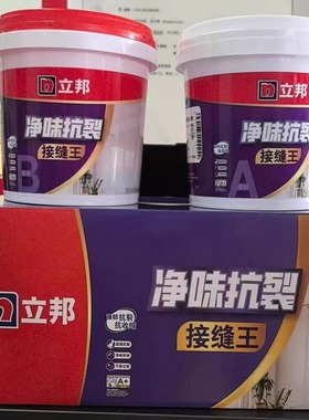 立邦接缝王抗裂补裂缝双组份石膏板木板吊顶防开裂树脂AB胶