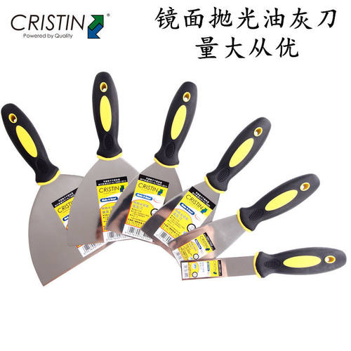 德国克里斯汀油灰刀精抛光镜面不锈钢铲刀塑柄抹泥刀刮腻子刀刮灰