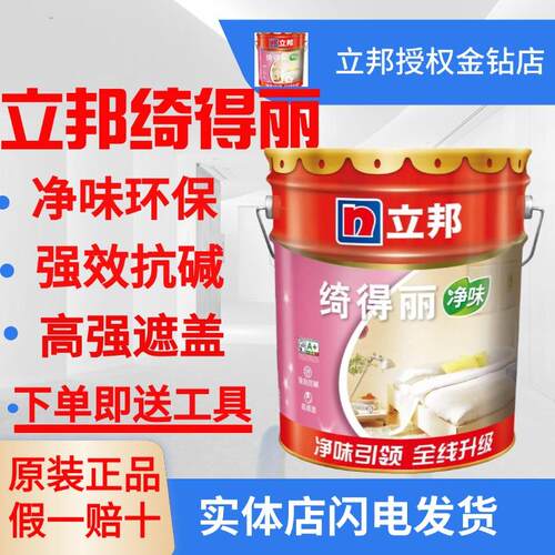 可调色净味二合一内墙乳胶漆