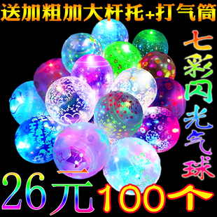 发光气球七彩led灯彩灯微商扫码地推引流地摊夜光儿童闪光小礼品