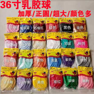 36寸35克重加厚正圆特大乳胶气球不易爆公园草坪摆摊户外玩具气球