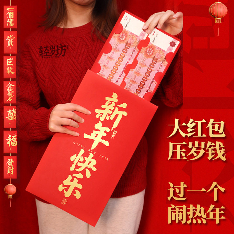 30款原创一个亿大红包350X205超大尺寸红包新年女友个性晒圈红包
