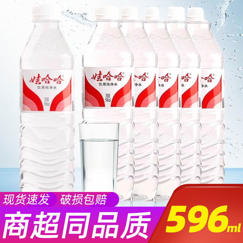 爽口娃哈哈饮用纯净水娃哈哈纯净水596ml大瓶哇哈哈家用新款包装