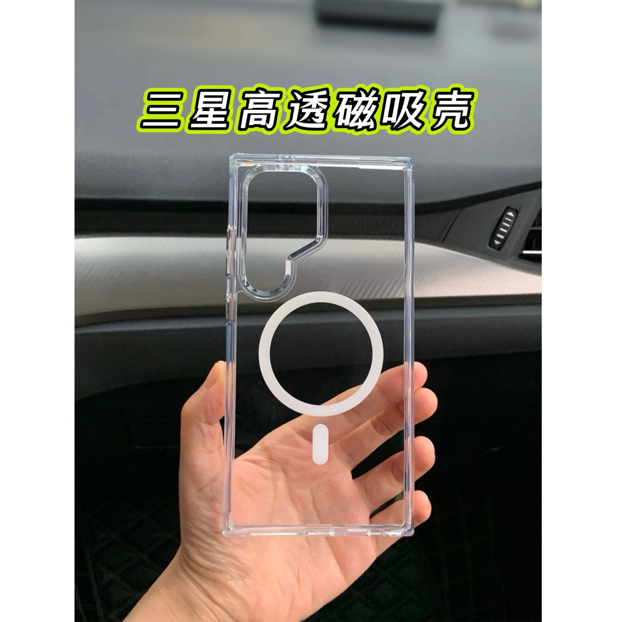 三星高清高透防摔手机壳