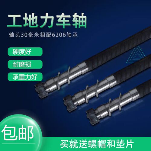 铁实心轴手推车斗车板车力实心轴