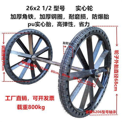 26型建筑工地斗车轮子手推车轮胎