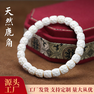 正宗鹿角雕刻陨石坑手串鹿角素串桶珠牙骨角文玩手链批发直播货源