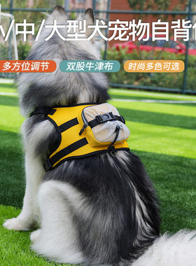 边牧狗胸背带背心式宠物狗自背包