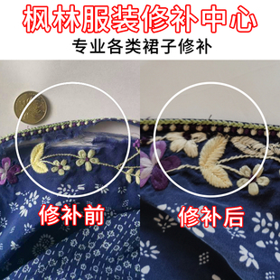 羽绒服汉服刺绣补真丝修补无痕精工织补蕾丝欧根纱雪纺桑蚕丝布贴