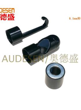 AUDESEN/奥德盛8.5mm内窥镜专用配件吸铁器侧视镜钩子三件套