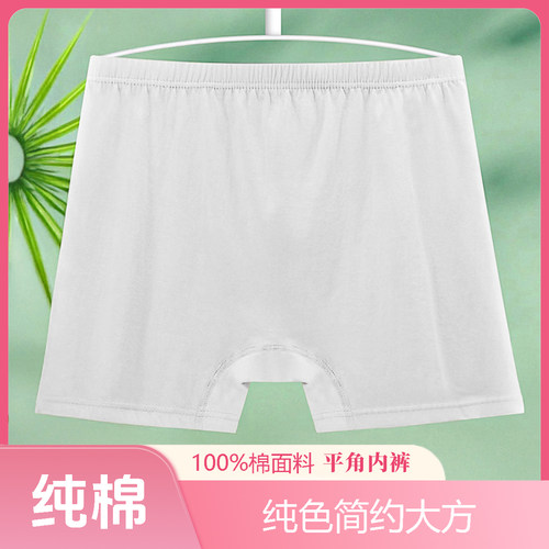 女士内裤妈妈加大码纯棉四角裤头