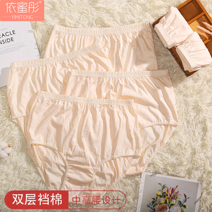 底裤 中老年妈妈简约全棉宽松透气新款 女生高腰加大码 肤色纯棉内裤
