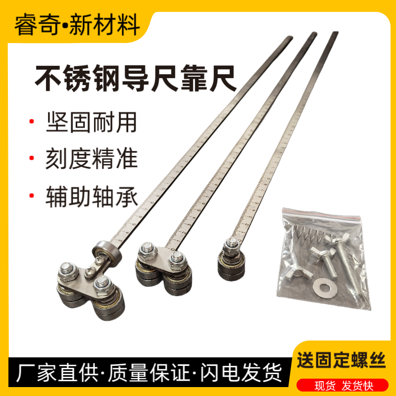 木工靠山卡尺电圆锯导尺手提锯裁板神器专用工具大全不锈钢带轴承