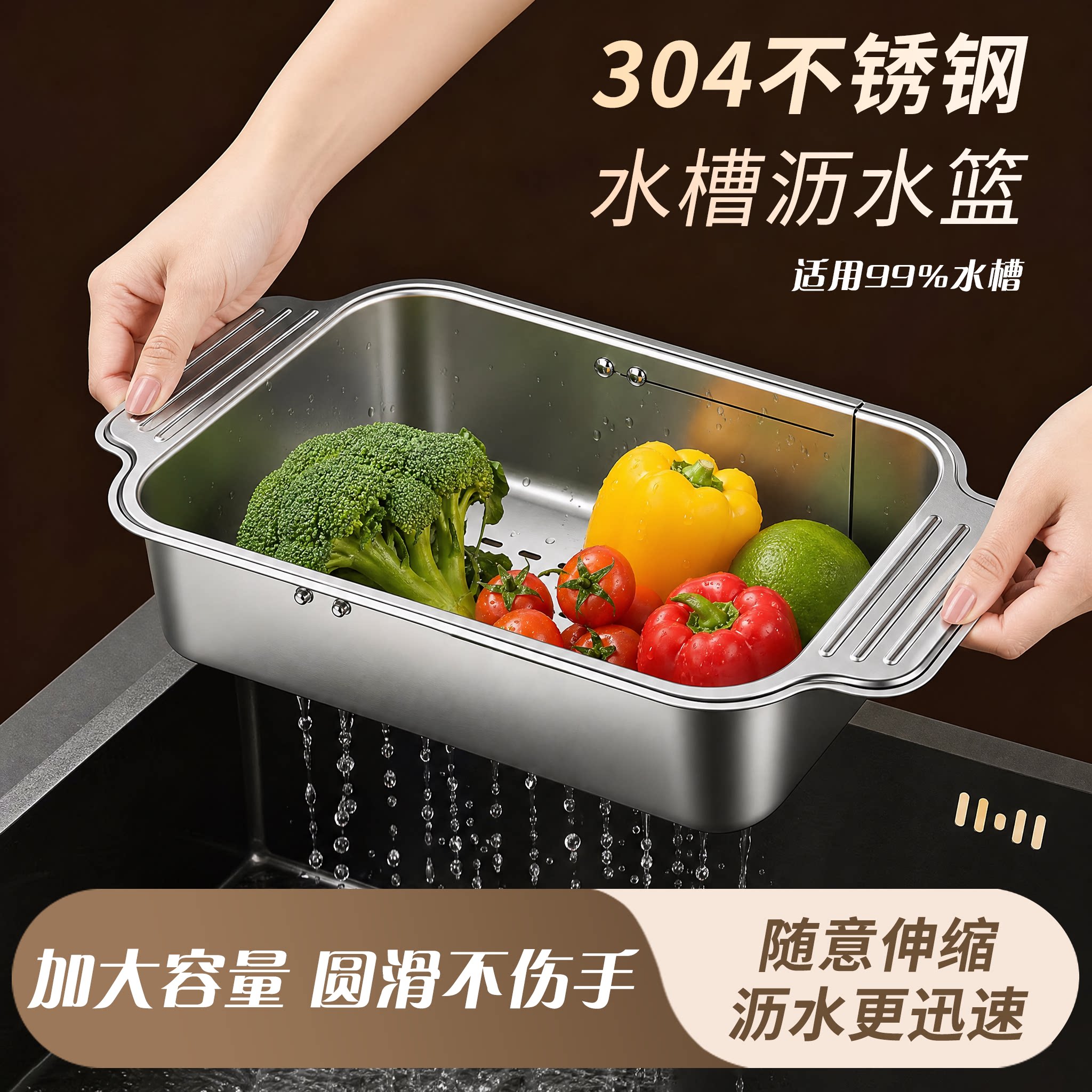 厨房水槽沥水篮可伸缩304不锈钢