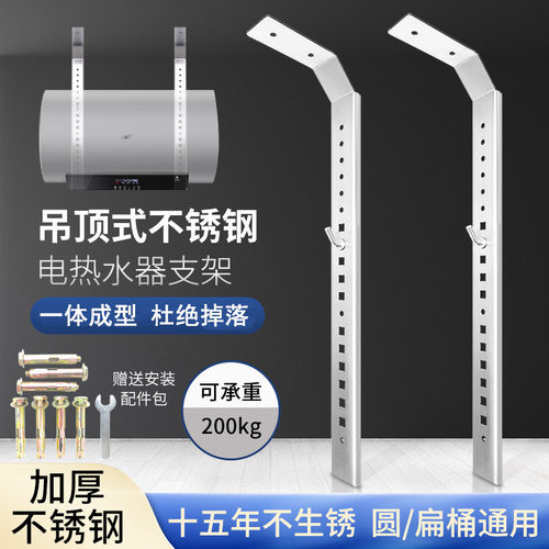 电热水器空心墙挂架L型承重架子