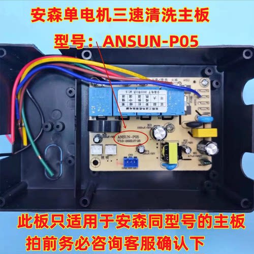 油烟机电路板创惠安森科标品研