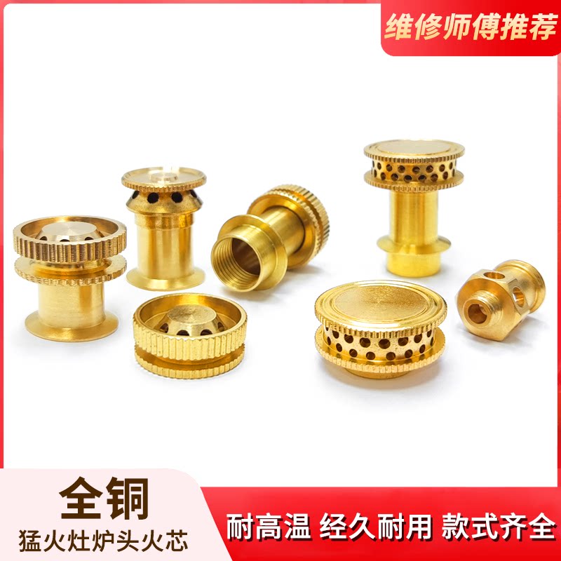 灶具配件猛火灶炉头火芯小火盖图片